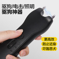 迪普尔驱狗器驱狗神器非超声波训狗神器止吠器驱猫神器防狗咬赶野猫