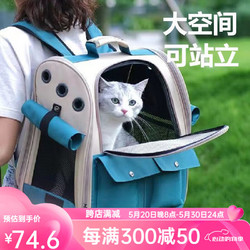 超可耐 猫包外出大号便携透气大容量可折叠手提双肩猫背包太空舱宠物猫箱 墨绿色 适合20斤内