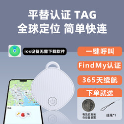 MUZHTEN 慕单 airtag ios精准防丢定位器