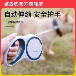 hipidog 嬉皮狗 狗狗牵引绳自动可伸缩遛狗绳子中型小型犬防爆冲狗链子宠物用品