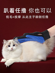 88VIP：瓜洲牧 撸猫手套猫狗梳子狗狗去除浮毛洗澡手套猫咪梳毛神器猫咪用品大全
