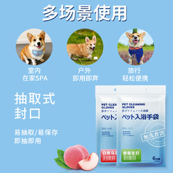 MY DOG 宠物免洗手套宠物干洗狗狗清洁手套湿巾洗澡擦身体幼猫猫清洁用品
