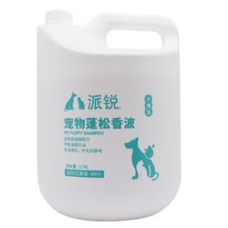 purry 派锐 狗狗沐浴露猫咪宠物氨基酸沐浴露狗狗香波浴液洗护 3.78L浅醉花果香（蓬松型）