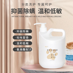 Hongguohuan 虹果欢 宠物狗狗沐浴露持久留香金毛泰迪猫咪除臭洗澡用品香波除螨毛发