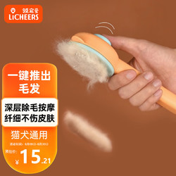 licheers LICHEER s 猫梳子梳毛刷猫咪去浮毛猫毛清理器除毛器针梳狗狗梳子宠物黄色