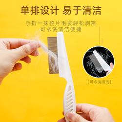 88VIP：瓜洲牧 猫咪梳子狗狗除跳蚤除毛脱毛梳撸毛梳毛神器宠物用品猫掉毛清理器