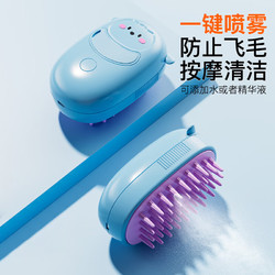 dipuer 迪普尔 宠物喷雾按摩梳猫梳子狗毛梳子狗梳毛神器猫咪梳毛器梳毛刷猫毛梳 蓝色