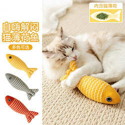 神经猫 猫薄荷鱼猫玩具自嗨解闷仿真鱼幼猫磨牙逗猫棒宠物小猫咪布偶用品
