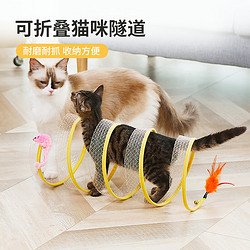 派乐特 猫玩具猫隧道逗猫棒可折叠耐咬老鼠羽毛自嗨幼猫猫咪用品四季