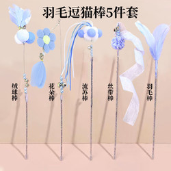 灵宠物语 猫玩具逗猫棒宠物玩具成幼小猫自嗨互动逗猫棒宠物用品