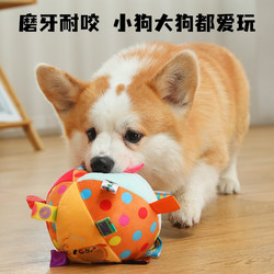 KimPets 狗狗玩具发声球自嗨解闷宠物柴犬泰迪耐咬磨牙毛绒球消耗体力 黄色小狗