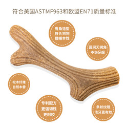 GiGwi 贵为 狗狗玩具耐咬磨牙棒木质鹿角宠物洁齿自嗨解闷神器