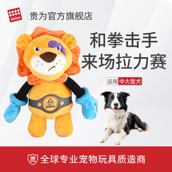 GiGwi 贵为 狗狗玩具拳击手毛绒发声自嗨解闷耐咬互动拔河消耗体力