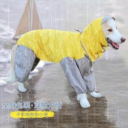 梦多福 狗狗雨衣 大中型犬连体全包四脚透气宠物雨衣柯基柴犬金毛雨披 28号（建议50-70斤） 柠檬黄