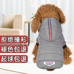 茨格曼 狗狗衣服冬季保暖猫衣服轻薄羽绒棉泰迪比熊博美小型犬面包棉服 灰色M码 *