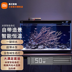 MIJIA 米家 小米米家智能鱼缸滤芯