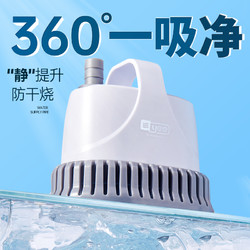 88VIP：yee 意牌 鱼缸潜水泵底吸鱼便静音过滤器低循环家用换水小型电动抽水泵
