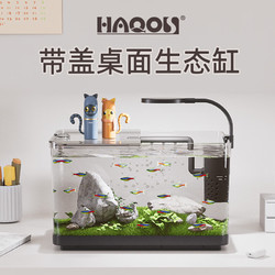 喜高 鱼缸水族箱生态桌面金鱼缸塑料透明小型智能制氧过滤免换水家用缸 黑色裸缸
