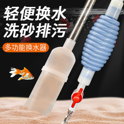 森森.小鲤 SUNSUN 森森 .小鲤 森森 鱼缸换水器 2.1m