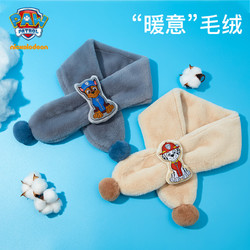 Paw Patrol 汪汪队立大功 汪汪队儿童围巾冬季宝宝加厚围脖婴儿女童可爱针织加厚卡通男孩潮