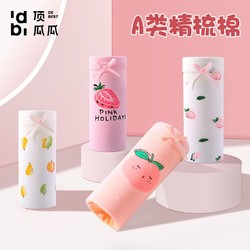 顶瓜瓜 儿童内裤女纯棉平角女童宝宝大童小孩小女孩婴儿四角短裤不夹屁屁
