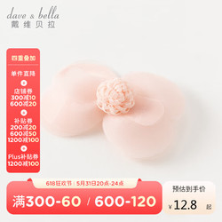 DAVE&BELLA 戴维贝拉 DAVE＆BELLA）儿童发饰2023女童宝宝洋气头饰女孩公主粉色花朵发卡