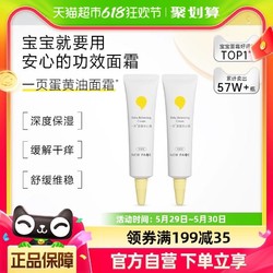 88VIP：newpage/一页 newpage一页婴童安心霜10g*2宝宝面霜春夏婴幼儿保湿霜滋润补水