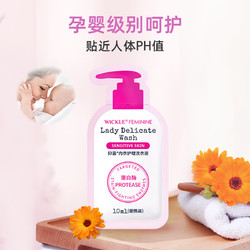 WICKLE 内衣洗衣液女士孕妇内裤清洗液便携装旅行装10ml