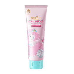 88VIP：FROGPRINCE 青蛙王子 国货女童护发素120ml&times;1瓶弱酸易冲洗柔顺护发抚平毛躁