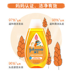 Johnson\'s baby 强生婴儿 强生儿童洗发水专用洗发露宝宝洗头膏活力洁净洗发露官方正品