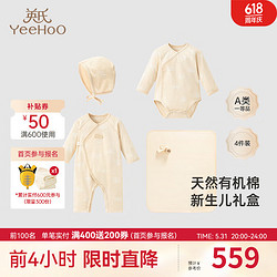 YeeHoO 英氏 新生儿礼盒4件套轻奢送礼有机棉百日礼宝宝满月礼盒 初原色 66cm