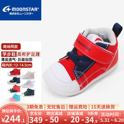 MoonStar 月星 2020年秋季新品 四季可穿儿童机能鞋女童幼童鞋男宝宝学走路鞋帆布学步鞋 红色 内长13.5cm