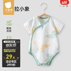 USBETTAS 贝肽斯 婴儿短袖包屁衣夏季薄款纯棉a类新生宝宝爬服三角哈衣 安哥拉小象 59cm(59cm)