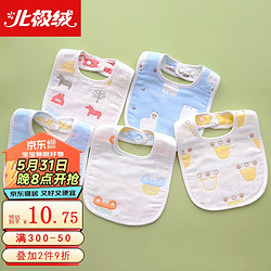Bejirog 北极绒 口水巾婴儿童宝宝6层纱布围嘴纯棉吸水围兜新生儿3条装男宝U型款