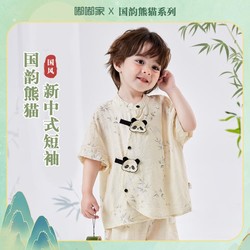 嘟嘟家 新中式男童衬衫