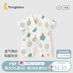 Tongtai 童泰 夏季0-6个月男女纯棉短袖偏开连体哈衣 TS31J383 绿色 66