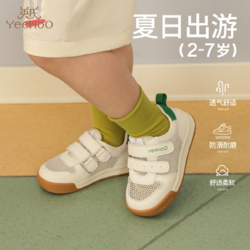 百亿补贴：YeeHoO 英氏 童鞋儿童帆布鞋2024春季新款男童板鞋透气宝宝幼儿园室内鞋