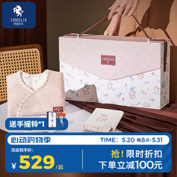 EVOCELER 伊维诗乐 婴儿礼盒新生儿小孩衣服男女宝宝加厚用品初生百日满月儿童礼物