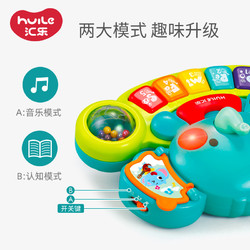 Huile TOY\'S 汇乐玩具 汇乐 六一儿童节礼物手摇铃大象手指琴音乐电子琴宝宝玩具0一1岁