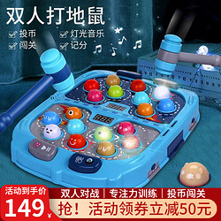 BEI LE XING 贝乐星 五星电动双人对战打地鼠玩具3-6岁儿童专注力训炼打地鼠游戏机女