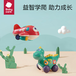 babycare 宝宝爬行玩具电动6-12个月娃娃婴儿引导学爬抬头益智玩具
