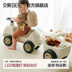 百亿补贴：BEIE 贝易 摇摇马六合一多用溜溜车宝宝周岁礼物玩具婴儿小拖车滑行车