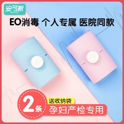 百亿补贴：安可新 胎监带产妇胎心监护带孕产晚期产检绑带托腹带医院同款2条