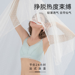 88VIP：Joyncleon 婧麒 孕产妇哺乳内衣