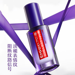 EMWM 玻尿酸水光全脸淡纹眼霜补水保湿抗皱紧致淡化细纹护肤品5