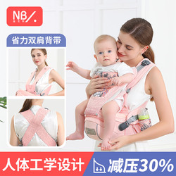New bealer 纽贝乐 婴儿背带腰凳前抱式抱娃神器X型夏季新生儿童小孩宝宝坐凳 安琪粉升级款：6点式减压