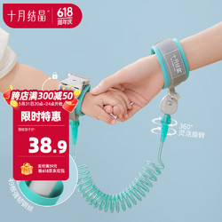 十月结晶 防走失手环防丢绳牵引绳儿童宝宝防丢失手环溜娃神器安全绳绿色