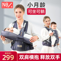 New bealer 纽贝乐 NewBealer）婴儿背带腰凳双肩横抱式抱娃神器新生儿摇篮宝宝多功能前抱式
