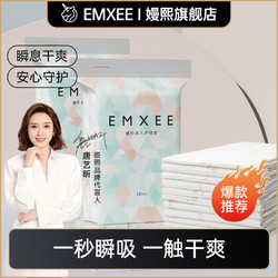 百亿补贴：EMXEE 嫚熙 孕产妇一次性床垫产后专用护理垫月经垫一次性床单