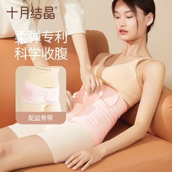 十月结晶 收腹带产后纯棉纱布剖腹产束腹带产妇顺产两用塑身束腰带